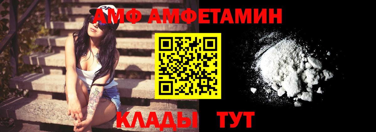 Amphetamine VHQ  Amphetamine  Десногорск  Вход с VPN 