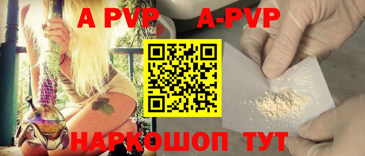 Альфа ПВП Crystall  Альфа ПВП крисы CK  Десногорск  Вход с VPN  Alfa_PVP кристаллы 