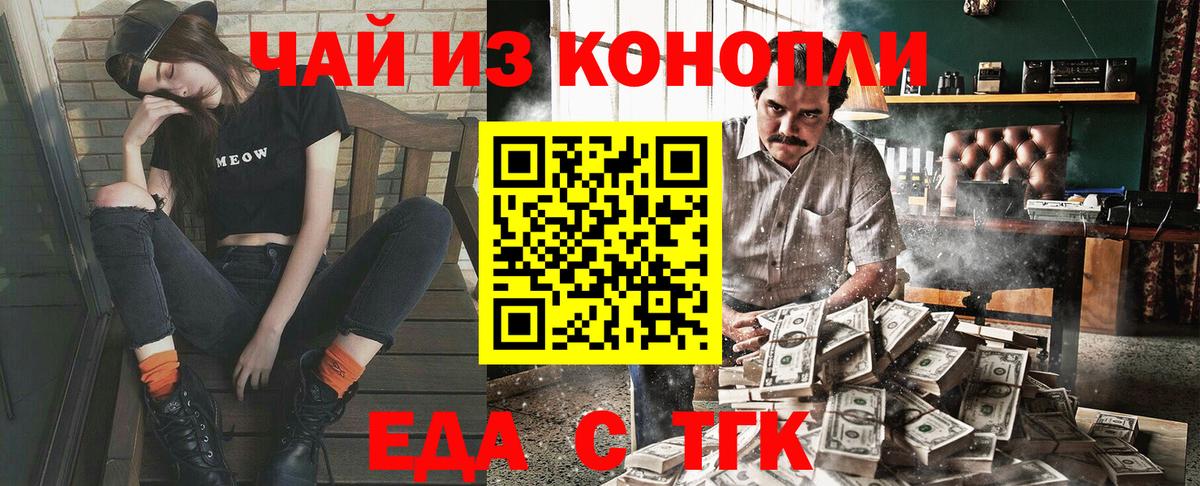 Печенье с ТГК марихуана  Вход с VPN  Десногорск 