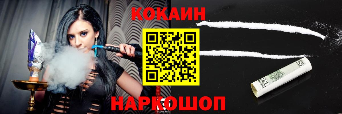 КОКАИН VHQ Десногорск