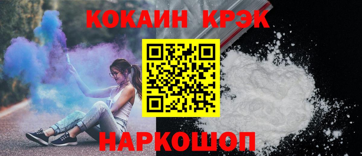 Десногорск  Cocaine FishScale  COCAIN Колумбийский  Вход с VPN 