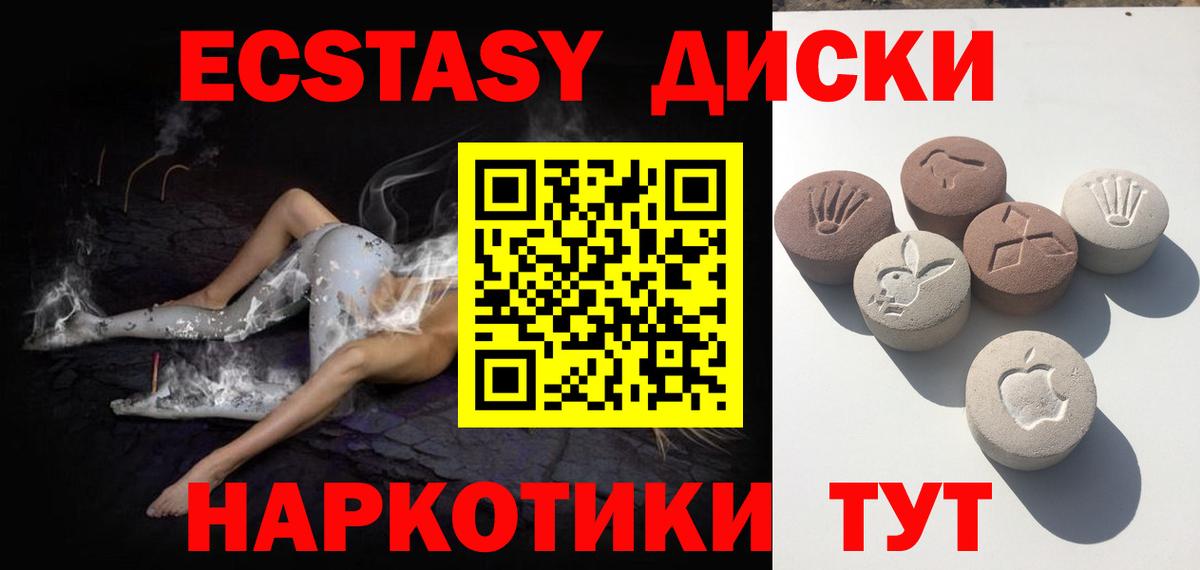 ЭКСТАЗИ  Экстази XTC  Десногорск  Вход с VPN  купить наркотики цена  ЭКСТАЗИ louis Vuitton 