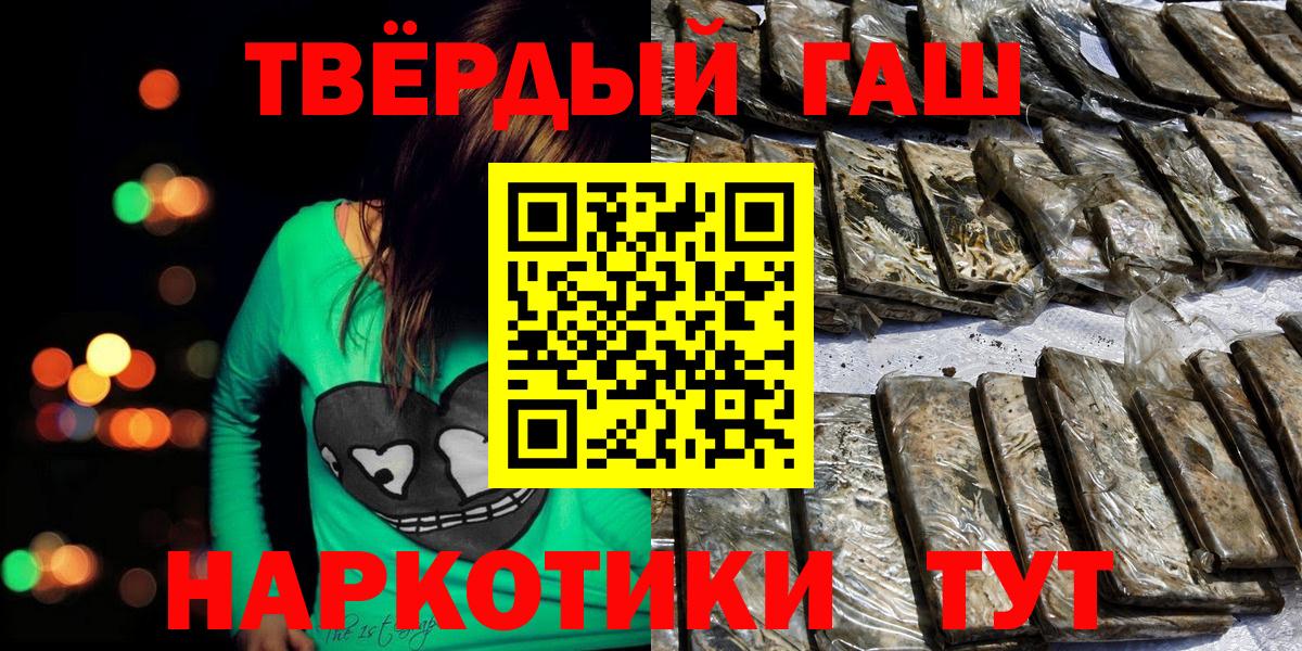 Гашиш Cannabis  Вход с VPN  Десногорск 