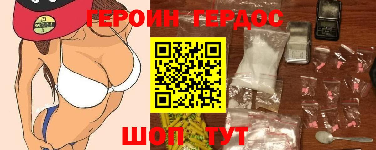 Десногорск  ГЕРОИН Heroin  ГЕРОИН  Вход с VPN 