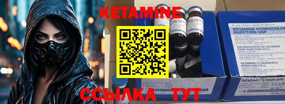 КЕТАМИН ketamine  Вход с VPN  КЕТАМИН VHQ  Десногорск 