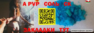 сатива Балахна