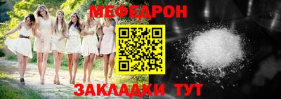 мяу мяу мука Балашиха