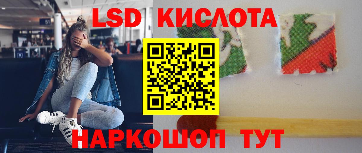 ЛСД экстази ecstasy Десногорск