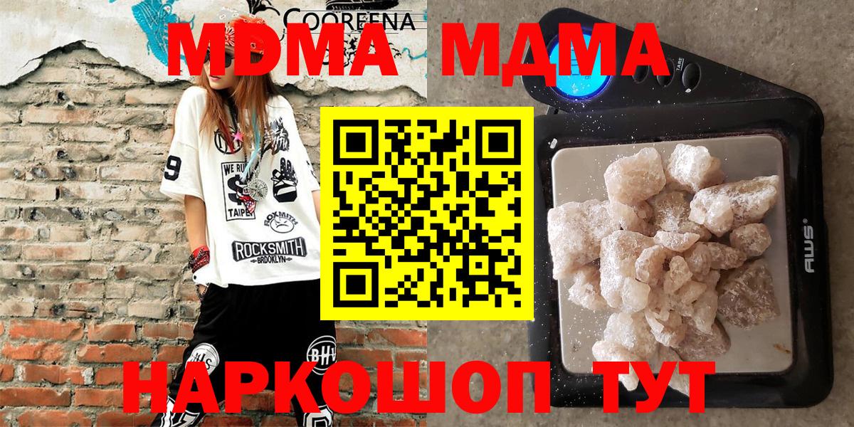 MDMA VHQ  МДМА VHQ  Вход с VPN  МДМА  Десногорск 