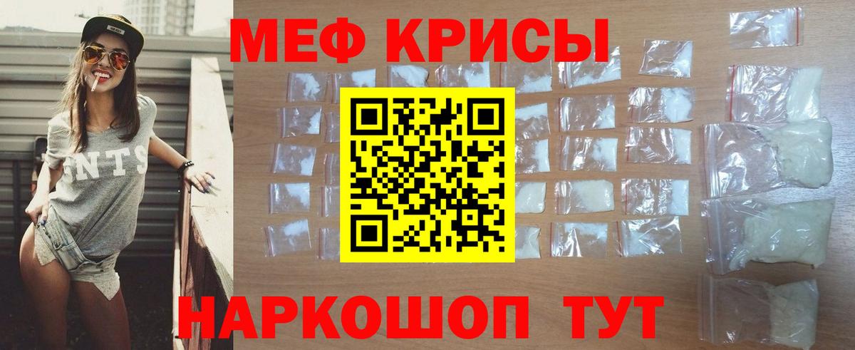 Мефедрон  Десногорск