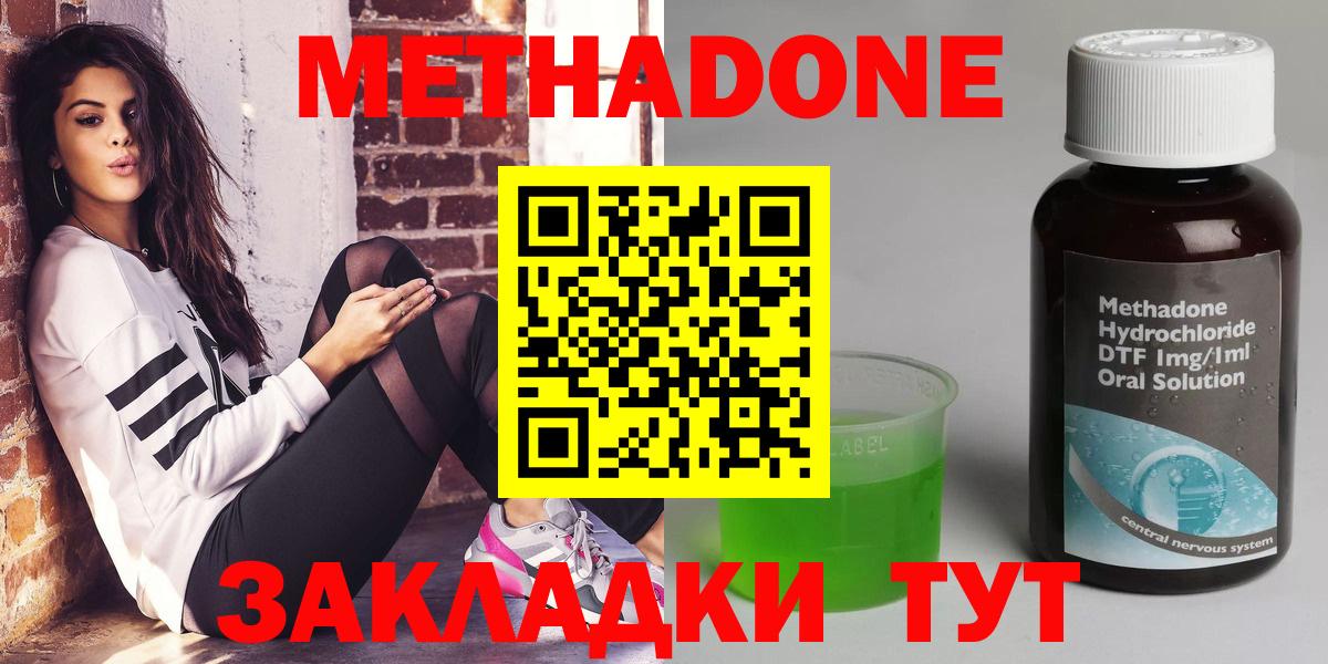 Метадон белоснежный  Вход с VPN  OMG как войти  Десногорск 