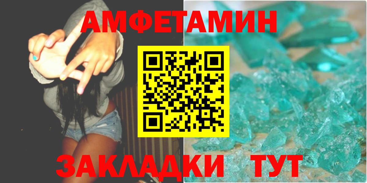 Десногорск  Метамфетамин винт  МЕТАМФЕТАМИН  Вход с VPN 