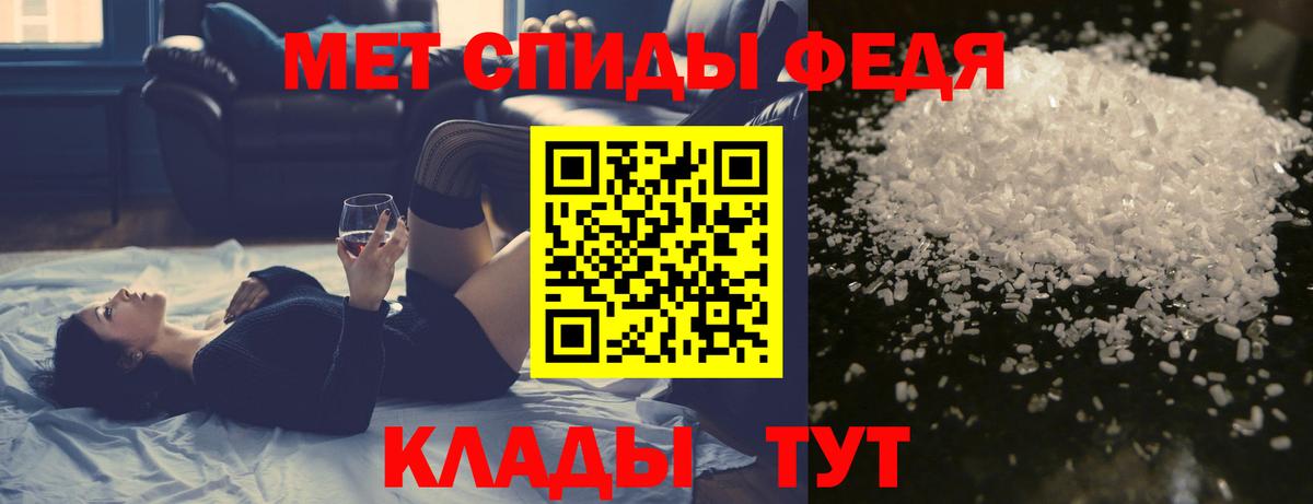 МЕТАМФЕТАМИН пудра Десногорск